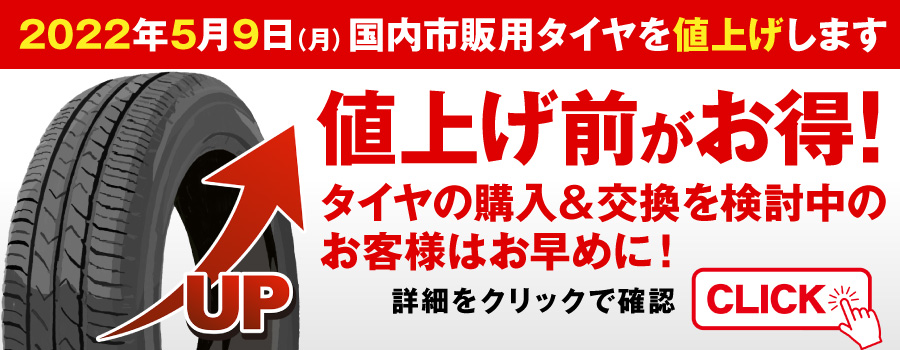 オートバックス大館中央