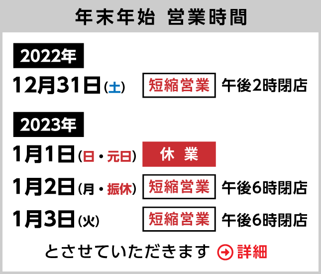 オートバックス多賀城店